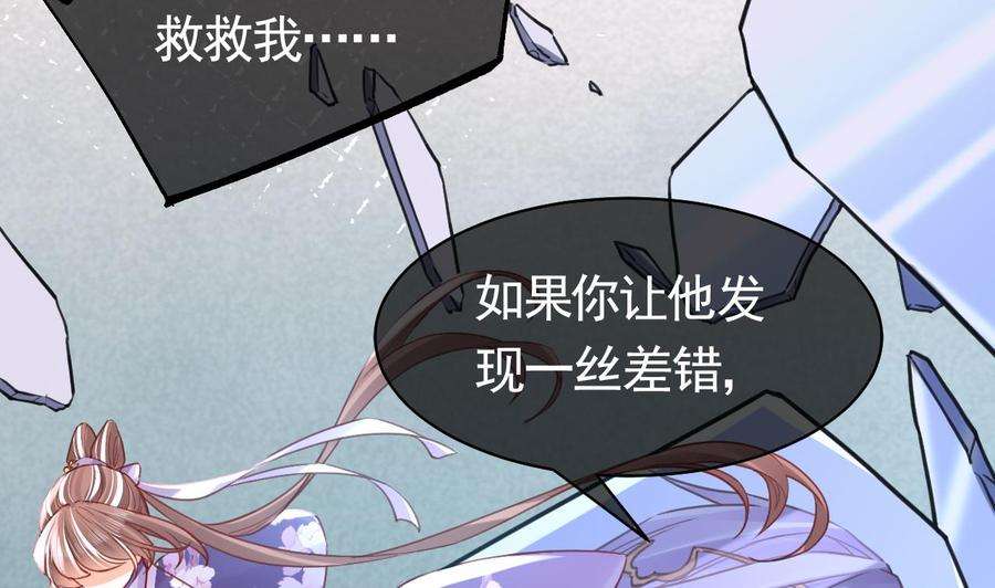 皇弟，莫提刀63话 走不出这太子府了