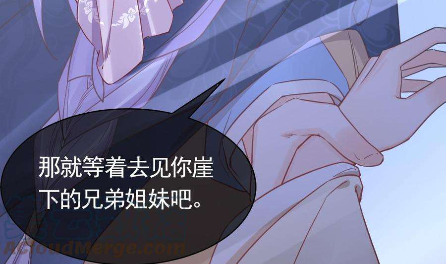 皇弟，莫提刀63话 走不出这太子府了