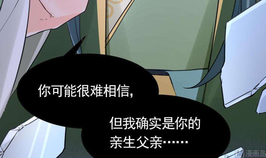 皇弟，莫提刀63话 走不出这太子府了