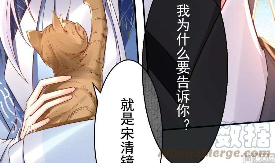 皇弟，莫提刀63话 走不出这太子府了