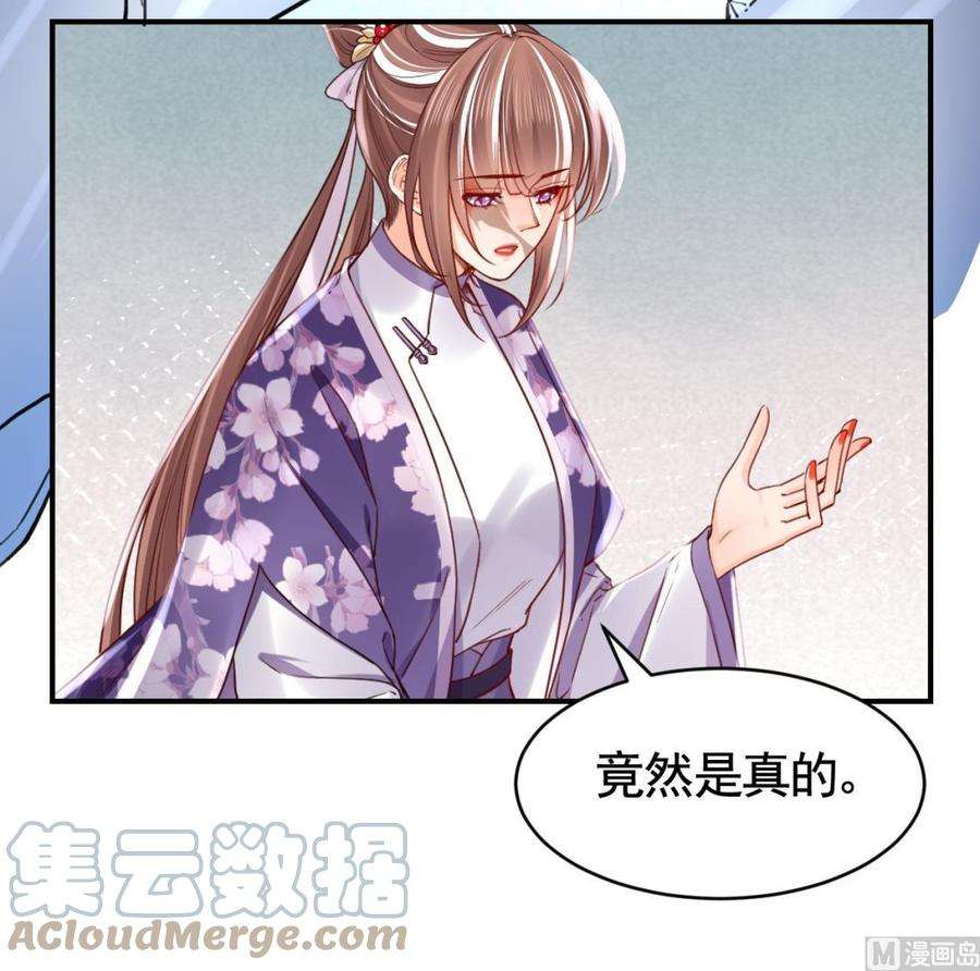 皇弟，莫提刀63话 走不出这太子府了