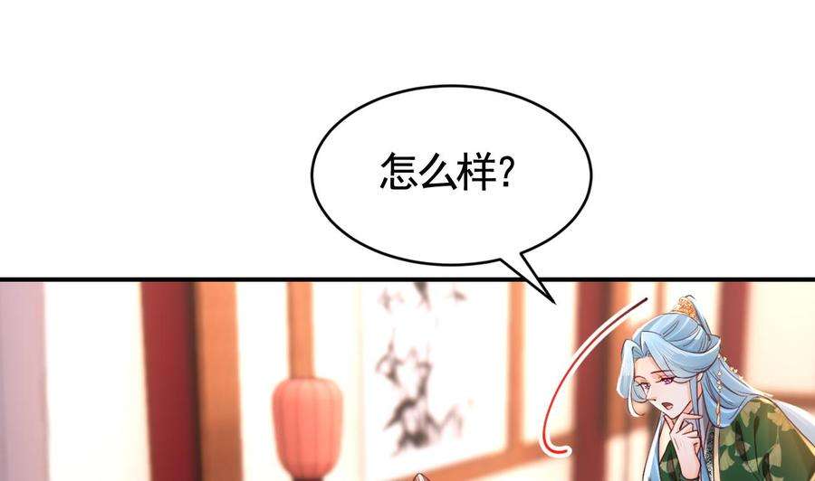 皇弟，莫提刀63话 走不出这太子府了