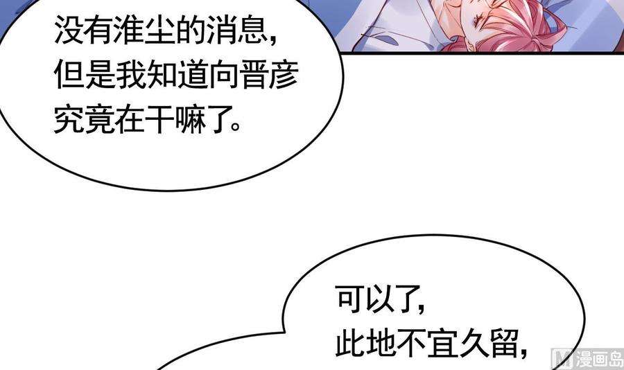 皇弟，莫提刀63话 走不出这太子府了