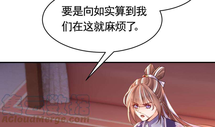 皇弟，莫提刀63话 走不出这太子府了