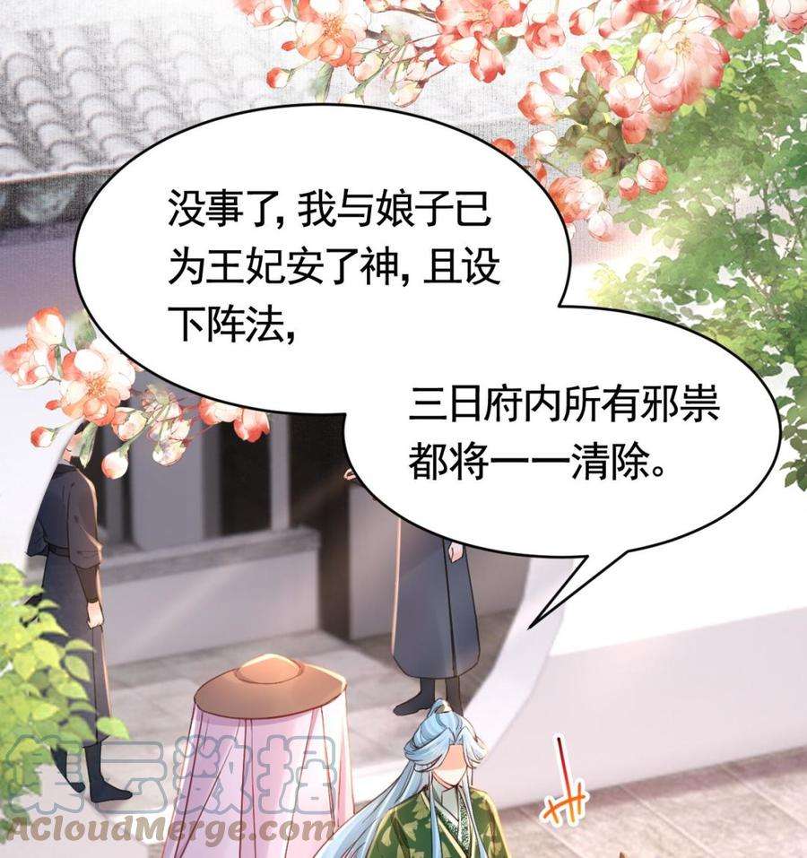 皇弟，莫提刀63话 走不出这太子府了