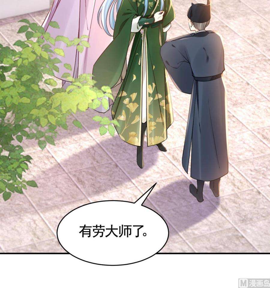 皇弟，莫提刀63话 走不出这太子府了