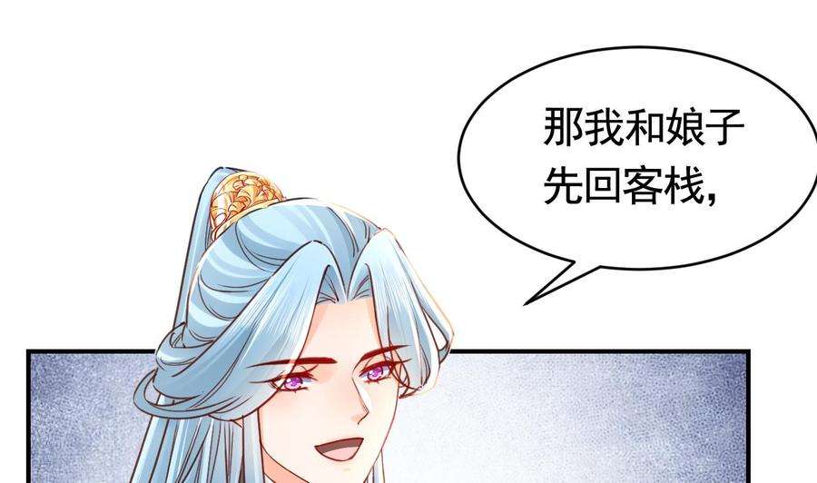 皇弟，莫提刀63话 走不出这太子府了