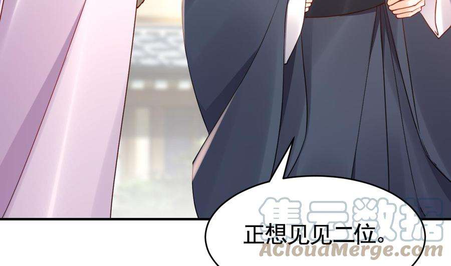 皇弟，莫提刀63话 走不出这太子府了