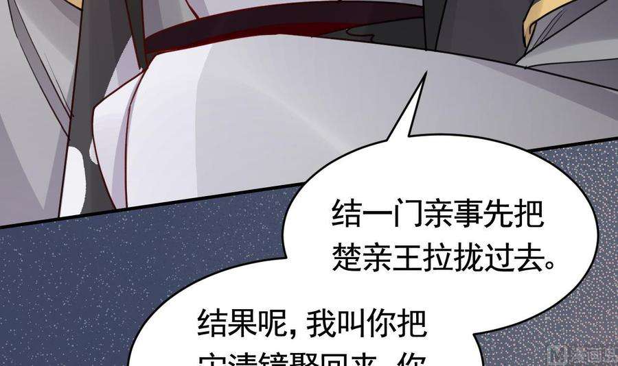 皇弟，莫提刀64话 师徒重逢