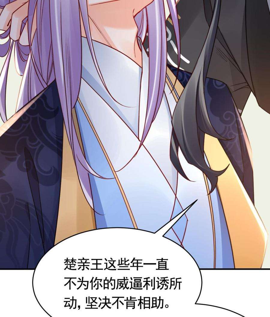 皇弟，莫提刀64话 师徒重逢