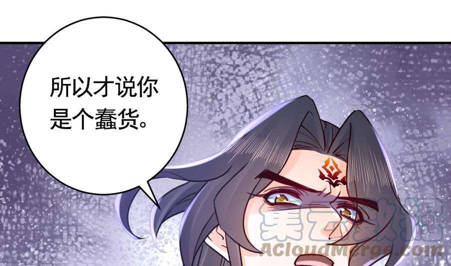 皇弟，莫提刀64话 师徒重逢