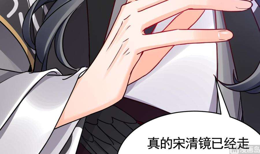 皇弟，莫提刀64话 师徒重逢
