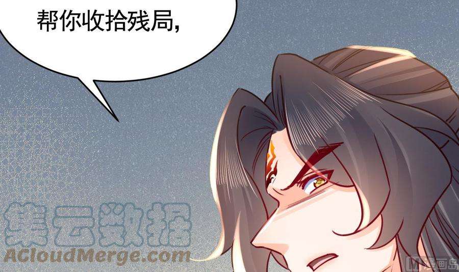 皇弟，莫提刀64话 师徒重逢