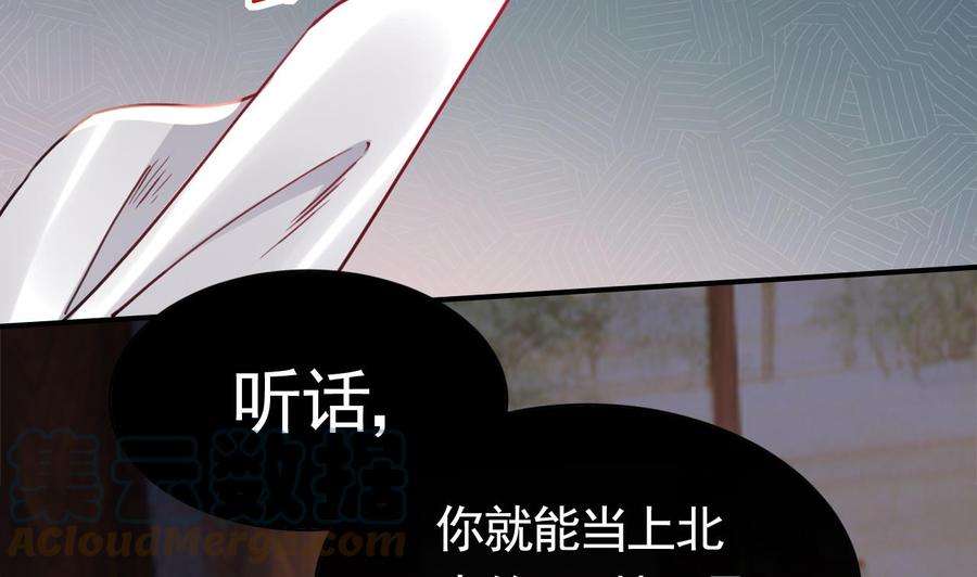 皇弟，莫提刀64话 师徒重逢