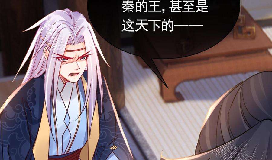 皇弟，莫提刀64话 师徒重逢