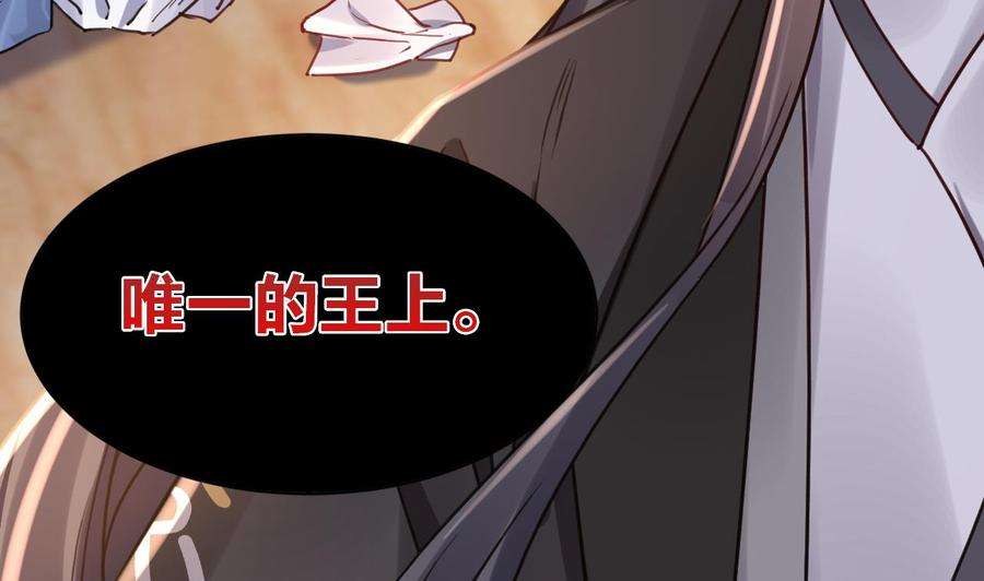 皇弟，莫提刀64话 师徒重逢