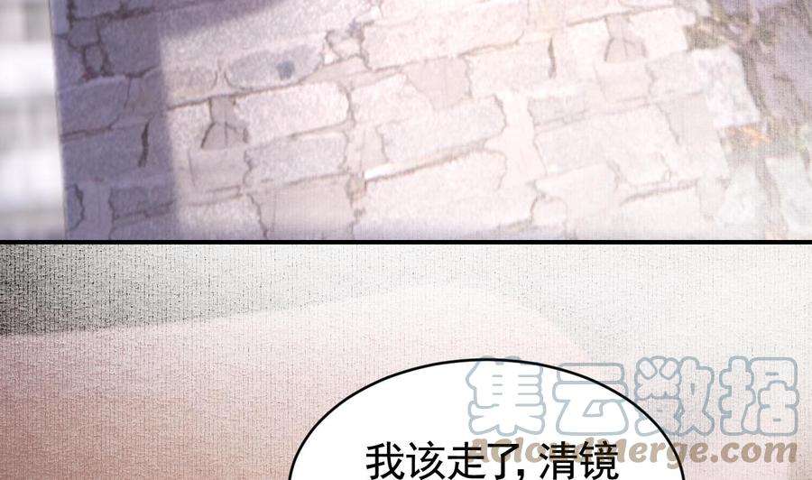 皇弟，莫提刀64话 师徒重逢