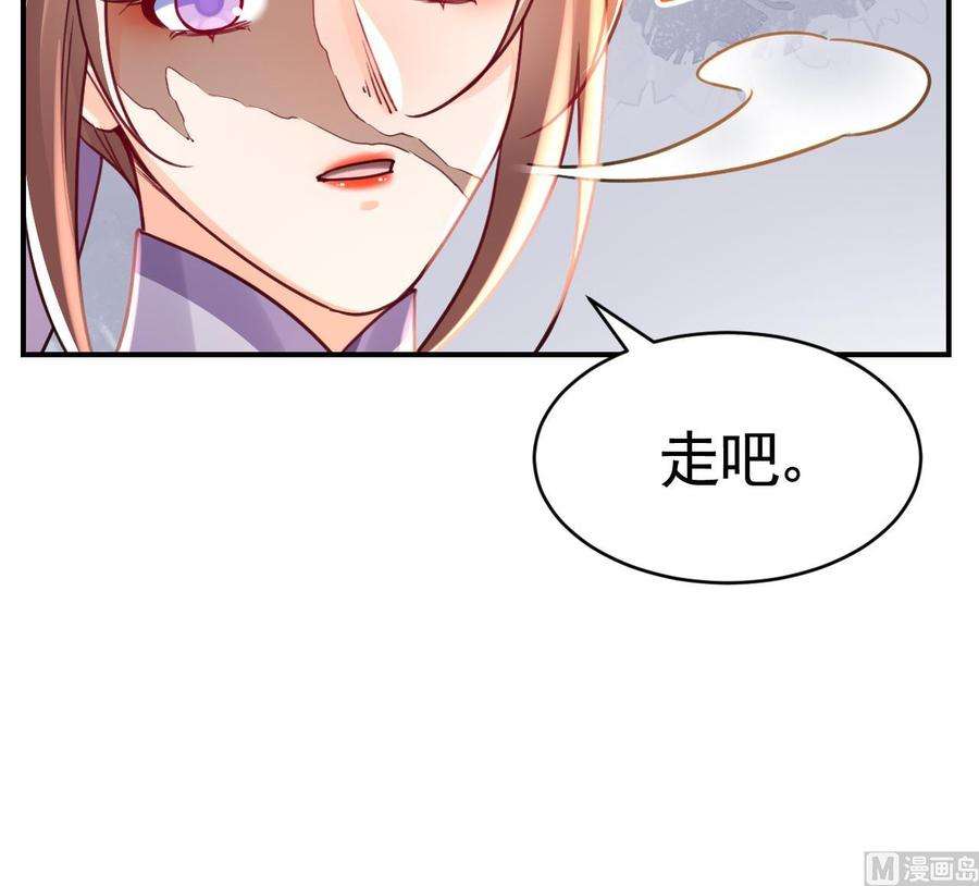 皇弟，莫提刀64话 师徒重逢