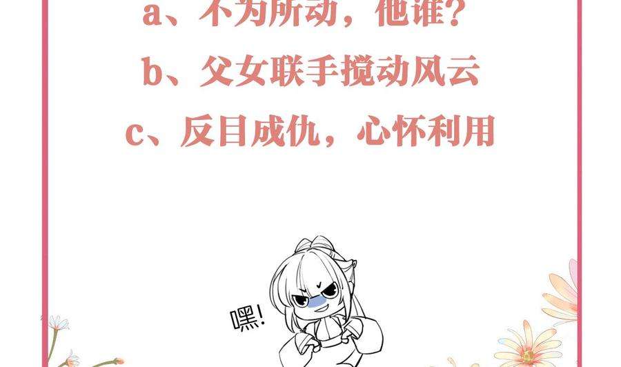 皇弟，莫提刀64话 师徒重逢
