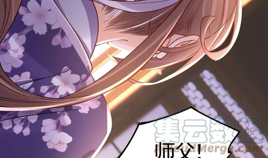 皇弟，莫提刀64话 师徒重逢