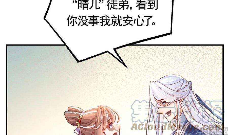 皇弟，莫提刀64话 师徒重逢