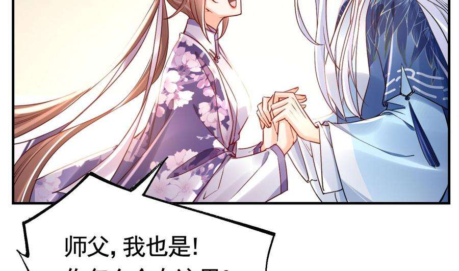 皇弟，莫提刀64话 师徒重逢