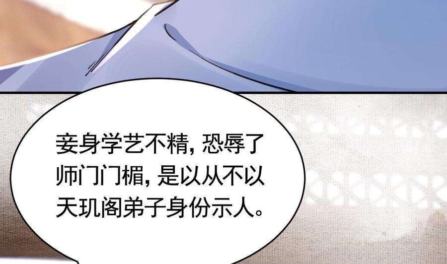 皇弟，莫提刀64话 师徒重逢