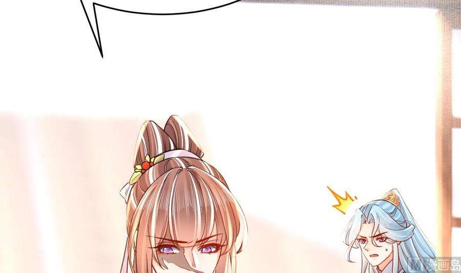 皇弟，莫提刀64话 师徒重逢
