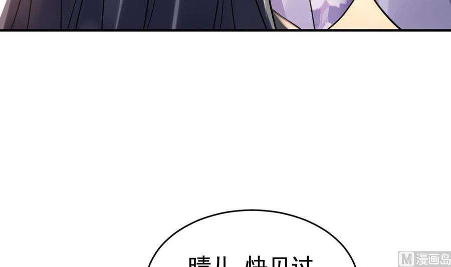 皇弟，莫提刀64话 师徒重逢