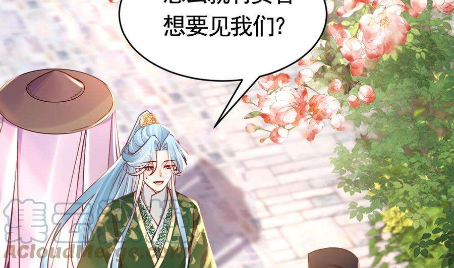 皇弟，莫提刀64话 师徒重逢