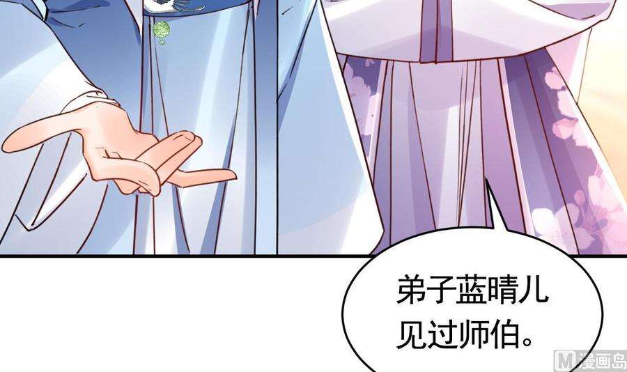皇弟，莫提刀64话 师徒重逢