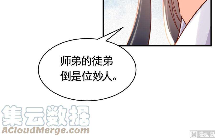 皇弟，莫提刀64话 师徒重逢