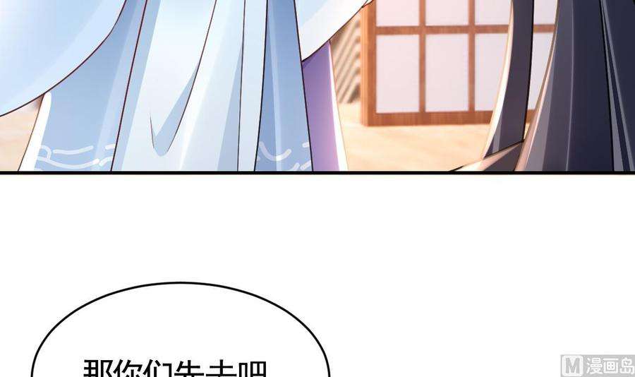 皇弟，莫提刀64话 师徒重逢