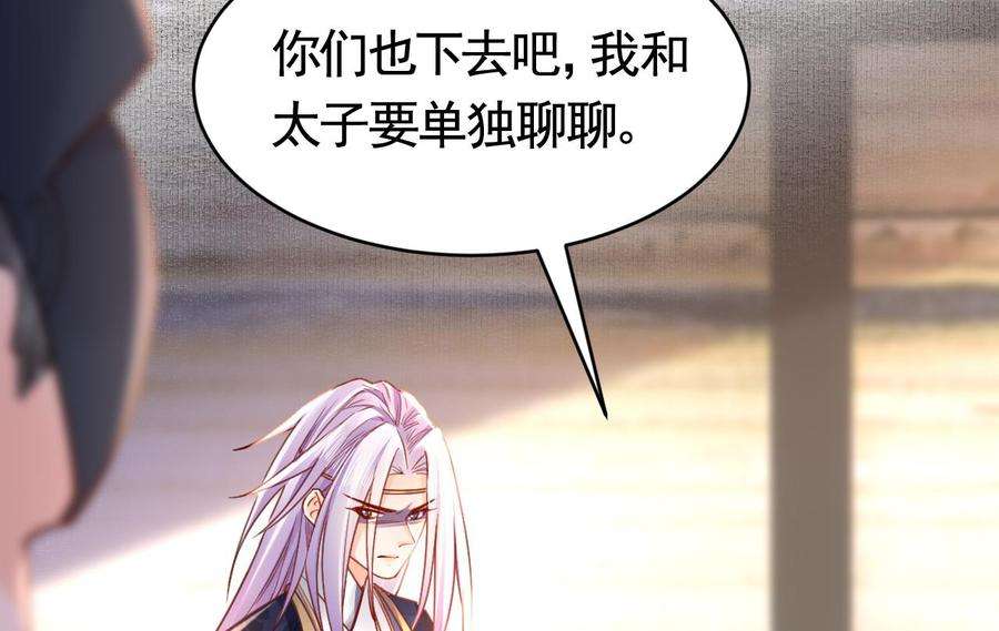 皇弟，莫提刀64话 师徒重逢