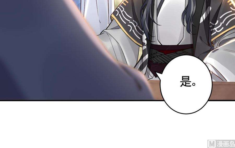 皇弟，莫提刀64话 师徒重逢
