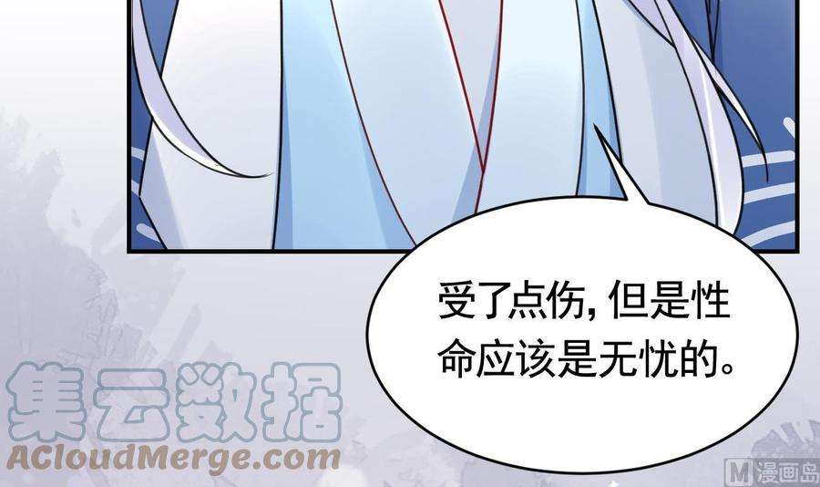 皇弟，莫提刀64话 师徒重逢