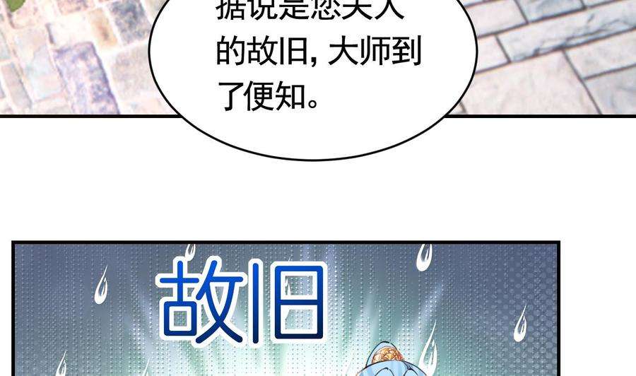 皇弟，莫提刀64话 师徒重逢