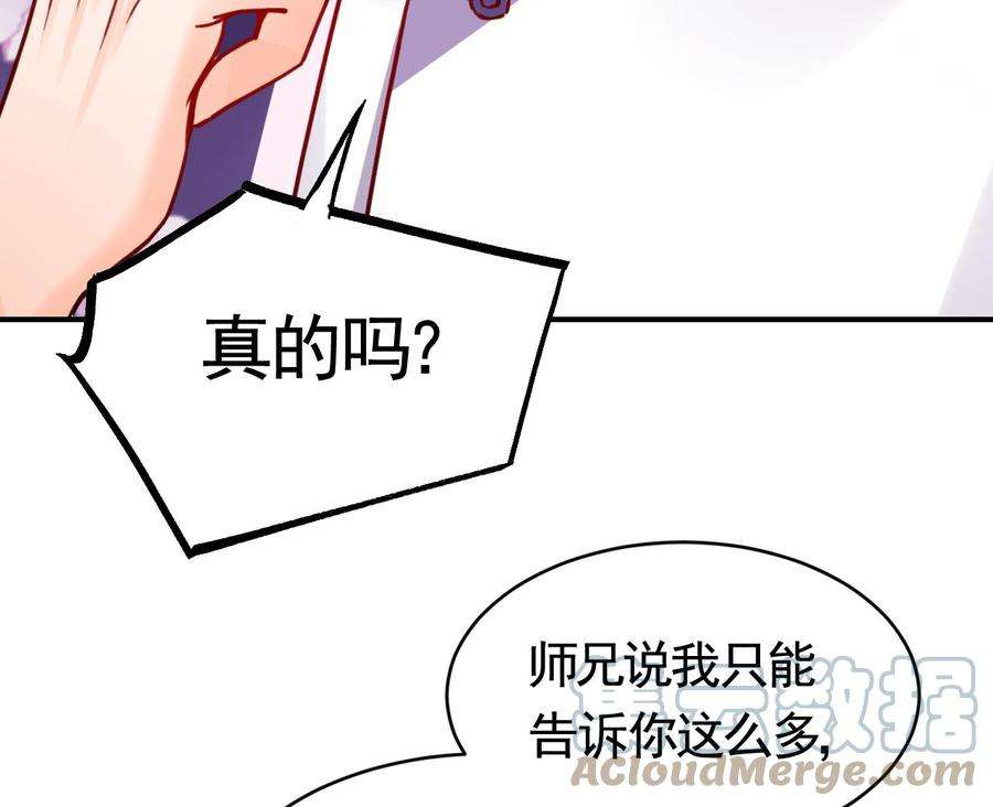 皇弟，莫提刀64话 师徒重逢