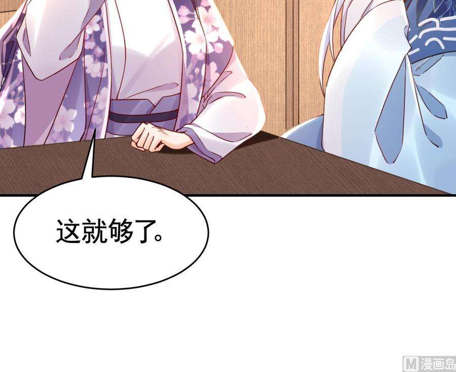 皇弟，莫提刀64话 师徒重逢