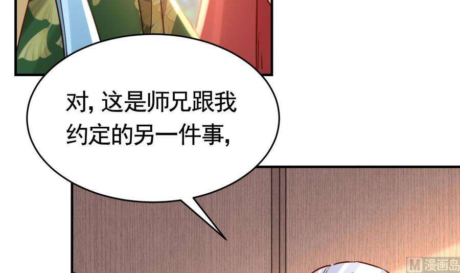 皇弟，莫提刀64话 师徒重逢