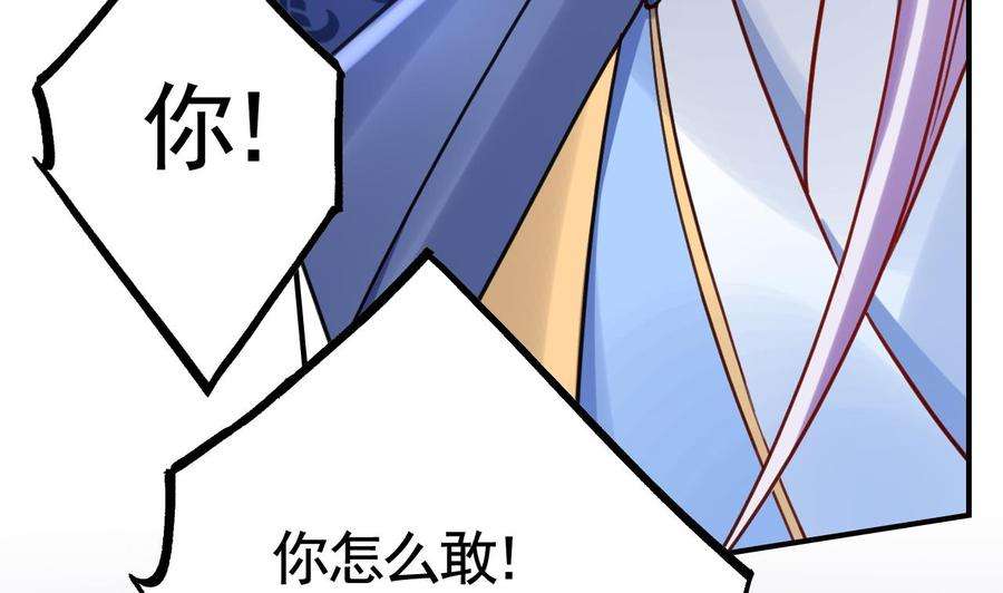 皇弟，莫提刀64话 师徒重逢