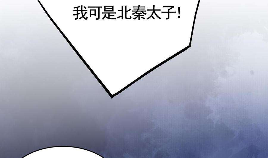 皇弟，莫提刀64话 师徒重逢
