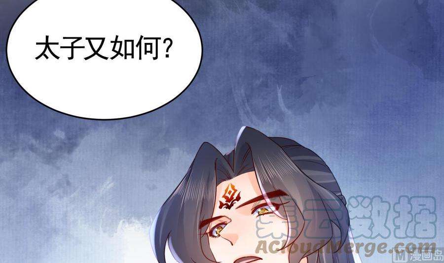皇弟，莫提刀64话 师徒重逢