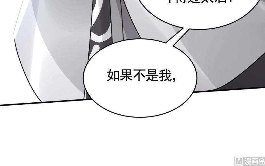 皇弟，莫提刀64话 师徒重逢