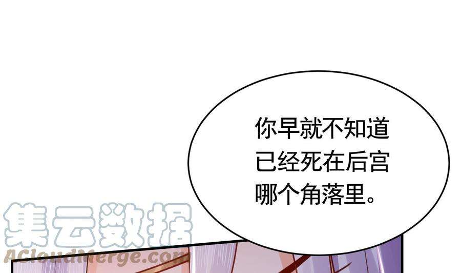 皇弟，莫提刀64话 师徒重逢