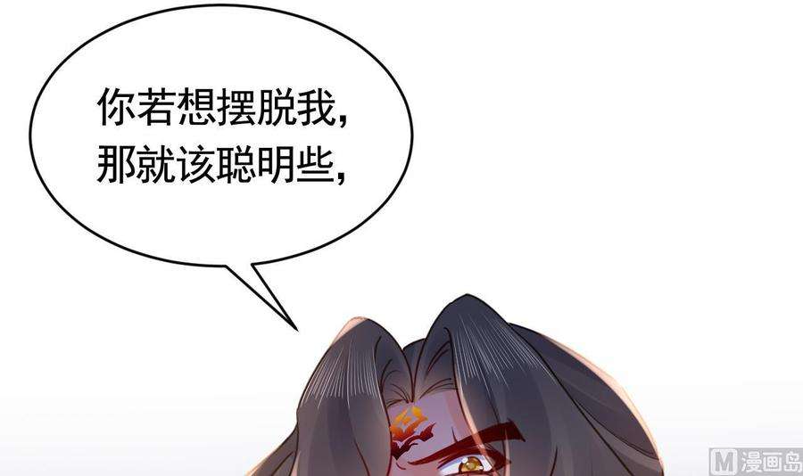 皇弟，莫提刀64话 师徒重逢