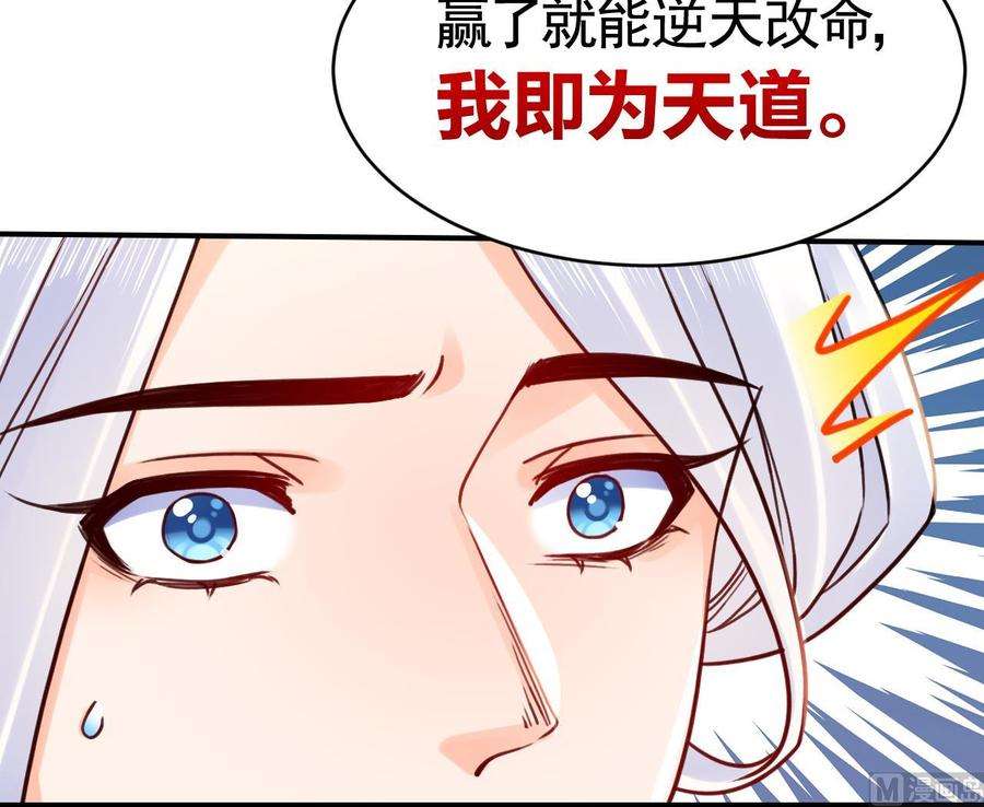 皇弟，莫提刀65话 父与女