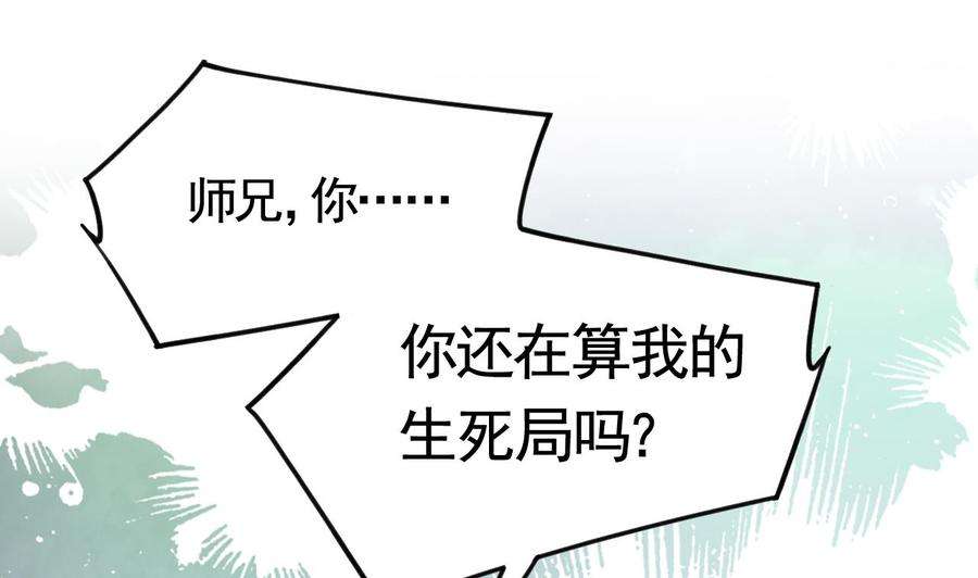 皇弟，莫提刀65话 父与女