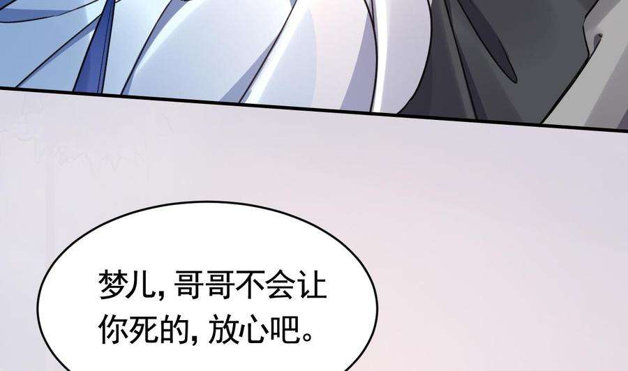 皇弟，莫提刀65话 父与女