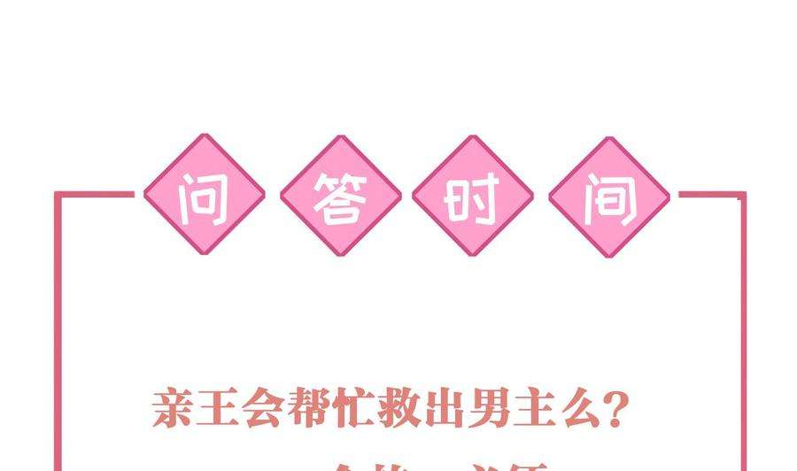 皇弟，莫提刀65话 父与女